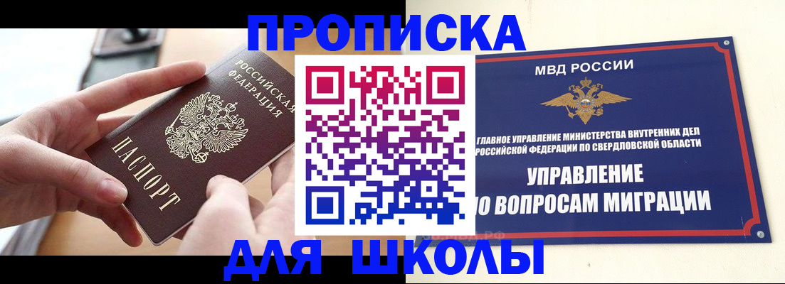 временная регистрация недорого в Краснодарском крае