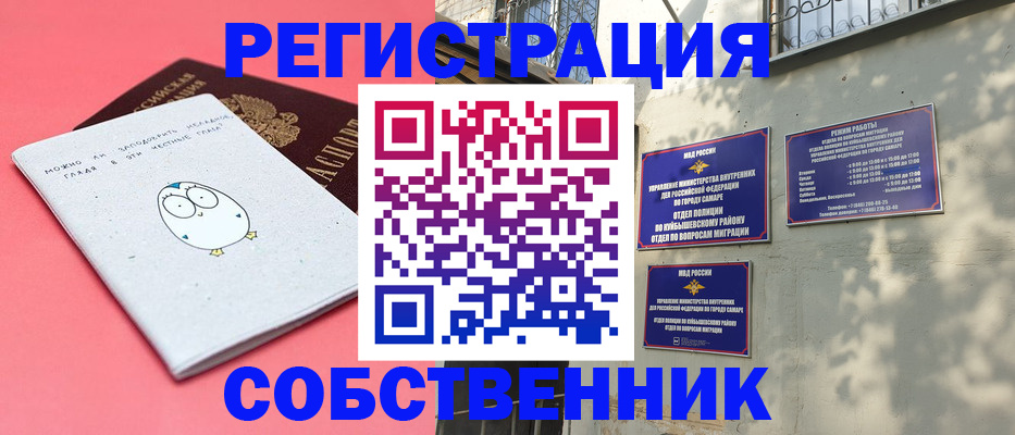 миграционный учет в Краснодарском крае