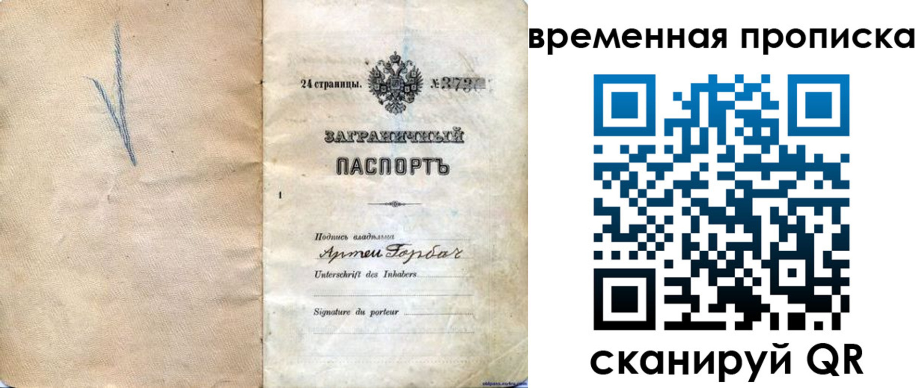 прописка поиск в Краснодарском крае