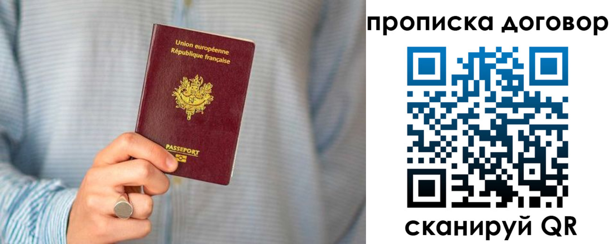 временная регистрация для школы в Краснодарском крае