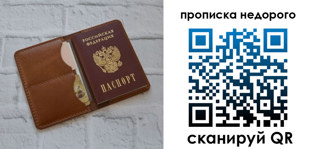 прописка для военкомата в Краснодарском крае
