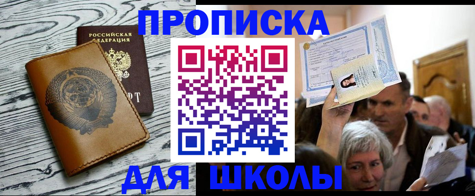 прописка 2025 в Краснодарском крае