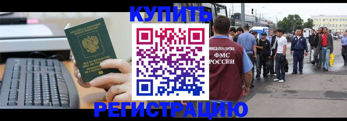 прописка ребенка в Краснодарском крае