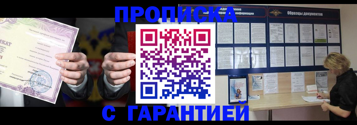 временная регистрация гарантия в Краснодарском крае