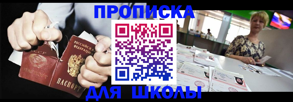 прописка поиск в Краснодарском крае