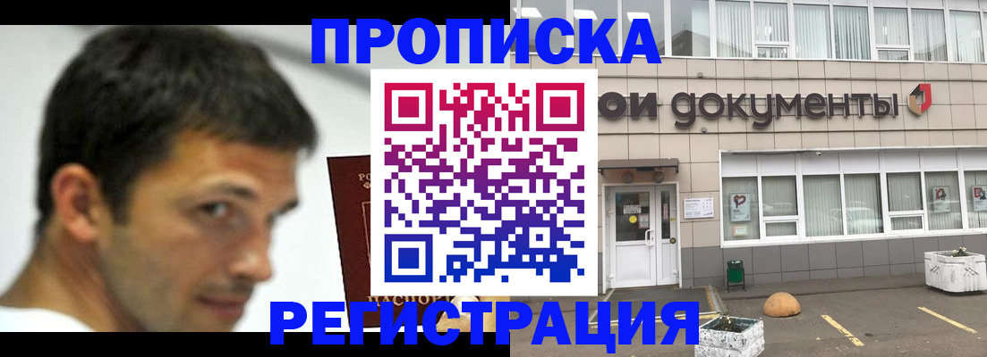 прописка 2025 в Краснодарском крае