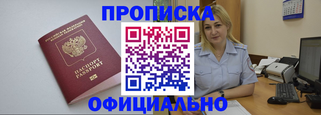 найти адрес прописки в Краснодарском крае