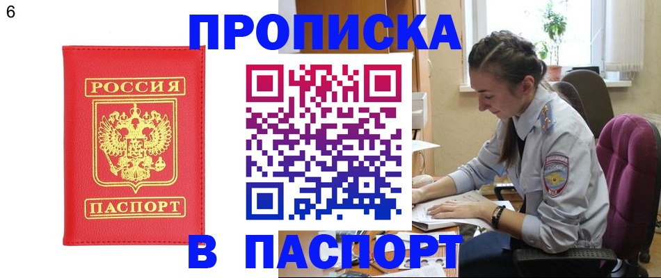 прописка гарантия в Краснодарском крае