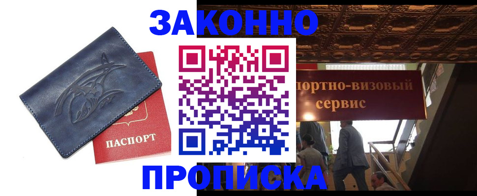 прописка поиск в Краснодарском крае