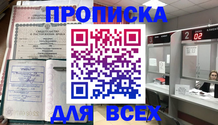 временная регистрация собственник в Краснодарском крае