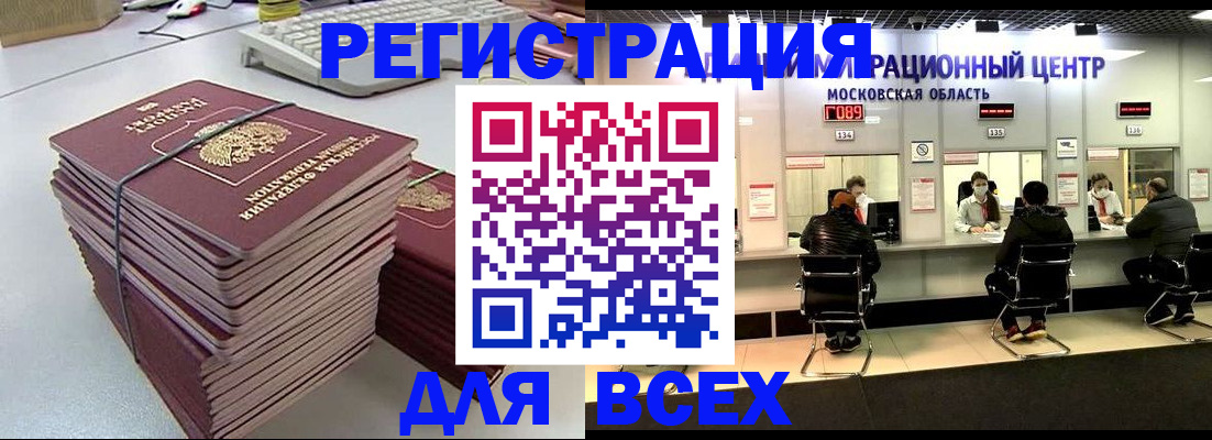 временная регистрация недорого в Краснодарском крае