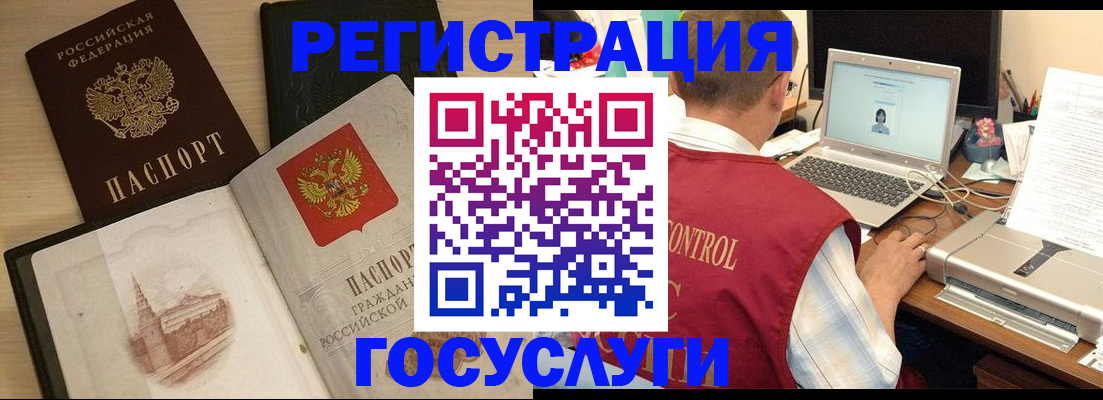 временная регистрация собственник в Краснодарском крае