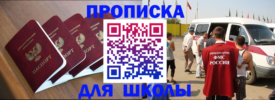 временная регистрация купить в Краснодарском крае