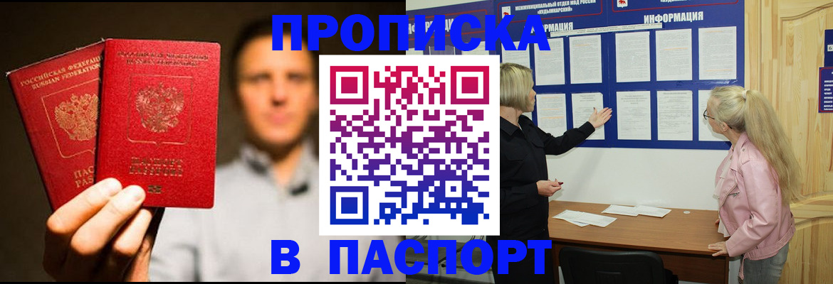 где прописаться в Краснодарском крае